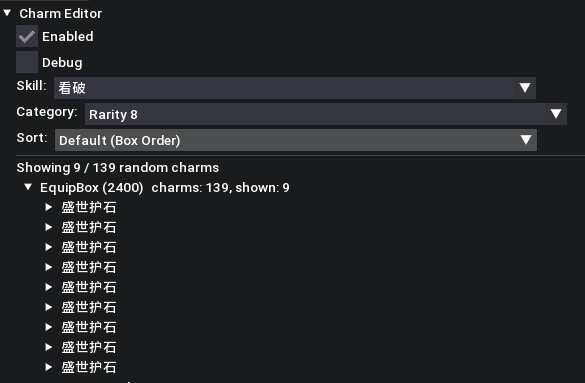 Charm Editor 按"看破"技能 + Rarity 8 筛选（9 / 139）
