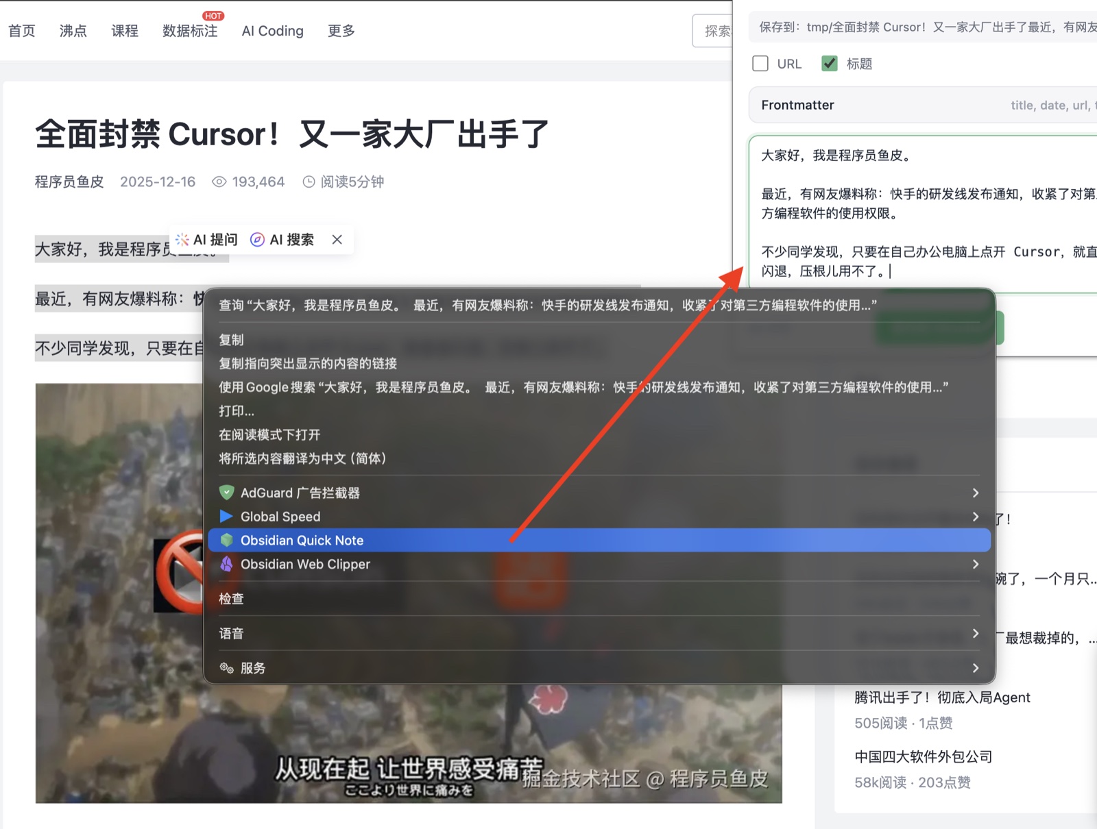 右键菜单快捷入口